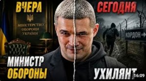 ЭКС МИНИСТР ОБОРОНЫ НАМУТИЛ СОРОСЯТСКУЮ БРОНЬ