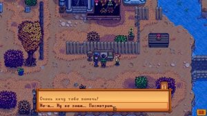 Stardew Valley  12 серия началась осень
