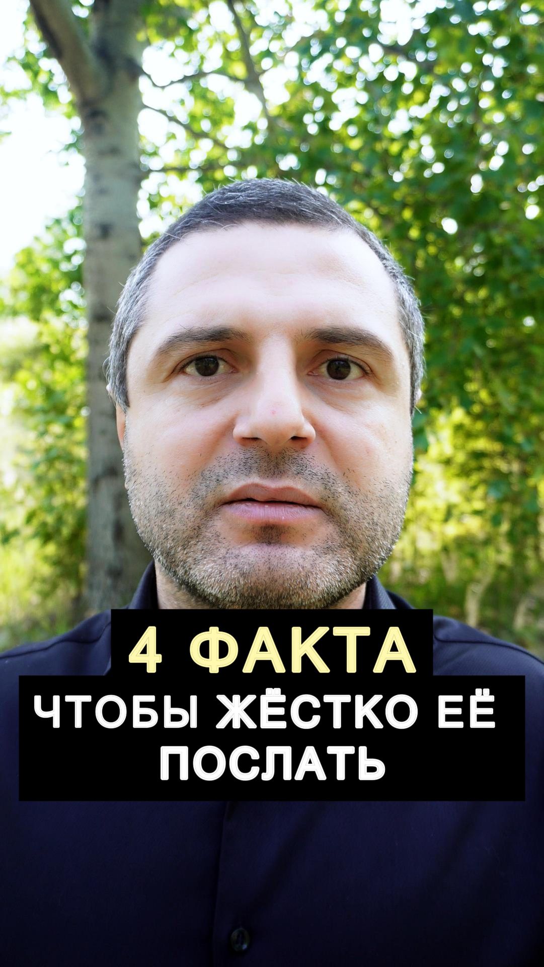🔥 КОГДА ТЕРПЕТЬ БОЛЬШЕ НЕЛЬЗЯ: ТЫ - ЗАЛОЖНИК В СОБСТВЕННОМ ДОМЕ.