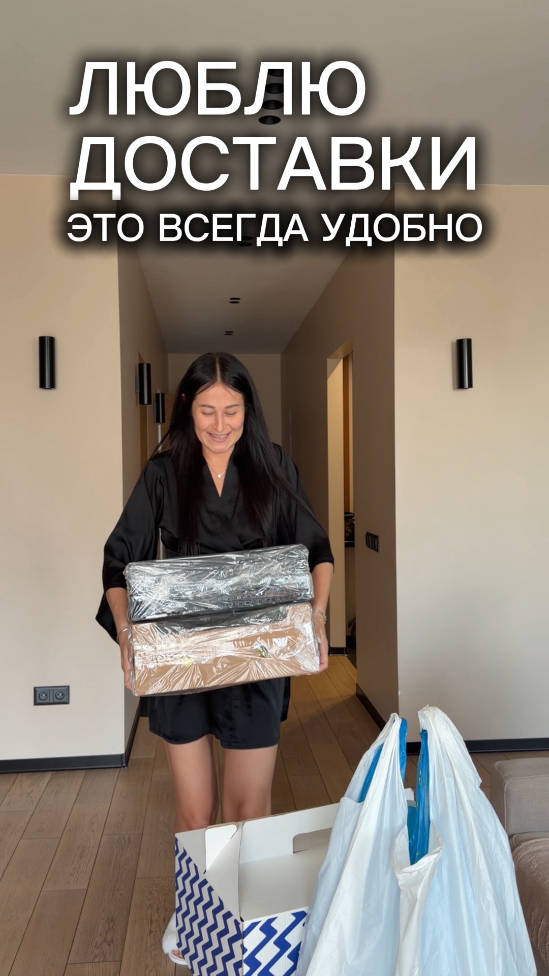 Люблю доставки