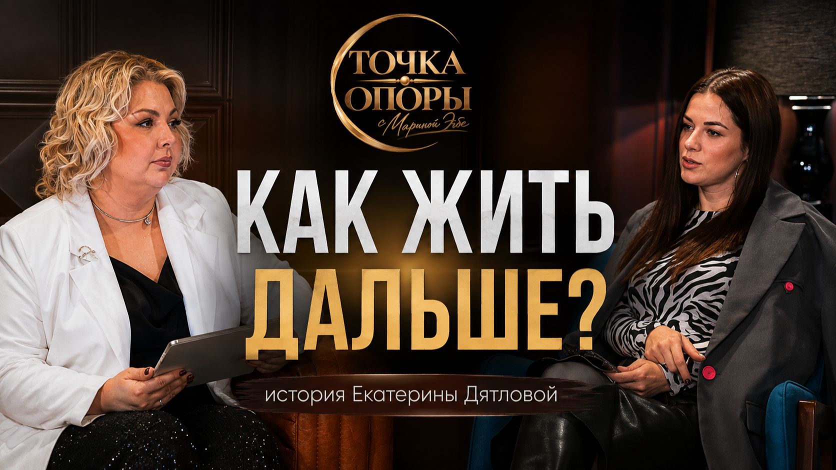 Сексуализированное насилие в детстве: как жить дальше | Екатерина Дятлова