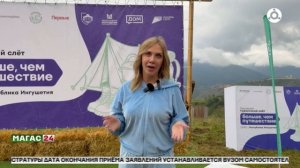 В Ингушетии стартовал окружной туристский слёт «Больше, чем путешествие»