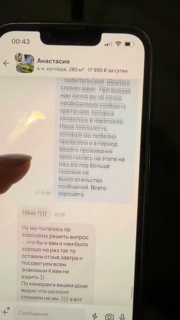Шантаж