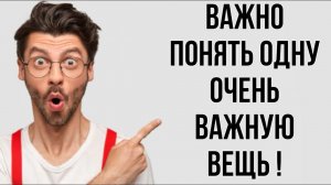 Почему ты постоянно РАССТАЕШЬСЯ? ☄
