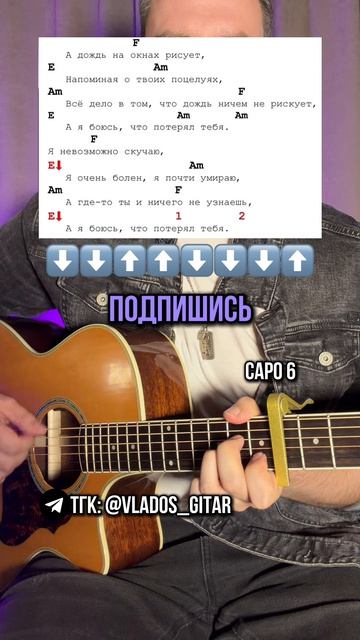 СЕДЬМОЙ ЛЕПЕСТОК РАЗБОР НА ГИТАРЕ