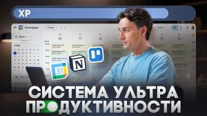 Cтань ЗАВИСИМ от ДИСЦИПЛИНЫ! Система дисциплины, которая изменит вашу жизнь