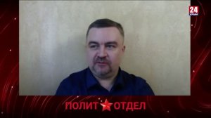 Политотдел. «Хорошая война по-американски»