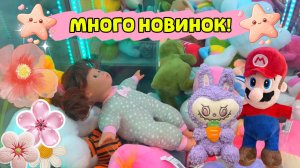 САМОЕ СВЕЖЕЕ ВИДЕО📽️ПО СЛЕДАМ 👣НОВЫХ ЗАГРУЗОК☎️КЛАССНЫЕ НОВИНКИ,знакомая Кукла 😍и многое другое😍