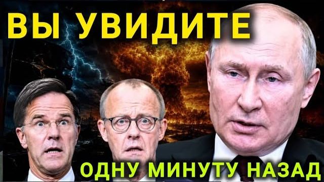ОКОНЧАТЕЛЬНЫЙ ОТВЕТ RUSSLAND НАНЕСЁТ ОТВЕТ NATO — ЕСЛИ НАЧНЁТСЯ ВОЙНА, ВСЁ БУДЕТ ИНАЧЕ