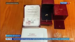 Телеканал «Россия 1», программа «Вести», 20.08.2026