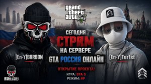 Россия Онлайн открытие! | МИС «ENEMY»
