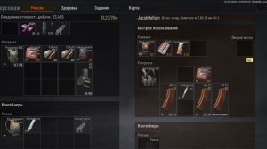 играю на4  карте арена