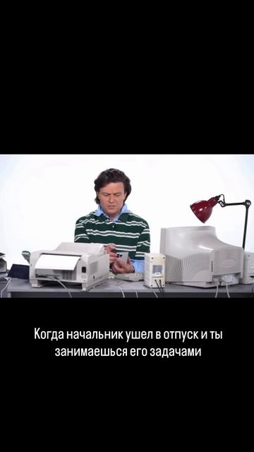 Что вы делаете в таких случаях? #работа #начальник