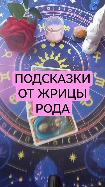 НА СВЯЗИ С ВАМИ ХРАНИТЕЛЬНИЦЫ РОДА