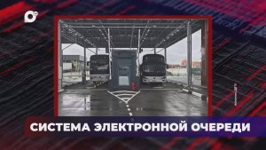 В порядке! / Система электронной очереди / 21.08.26
