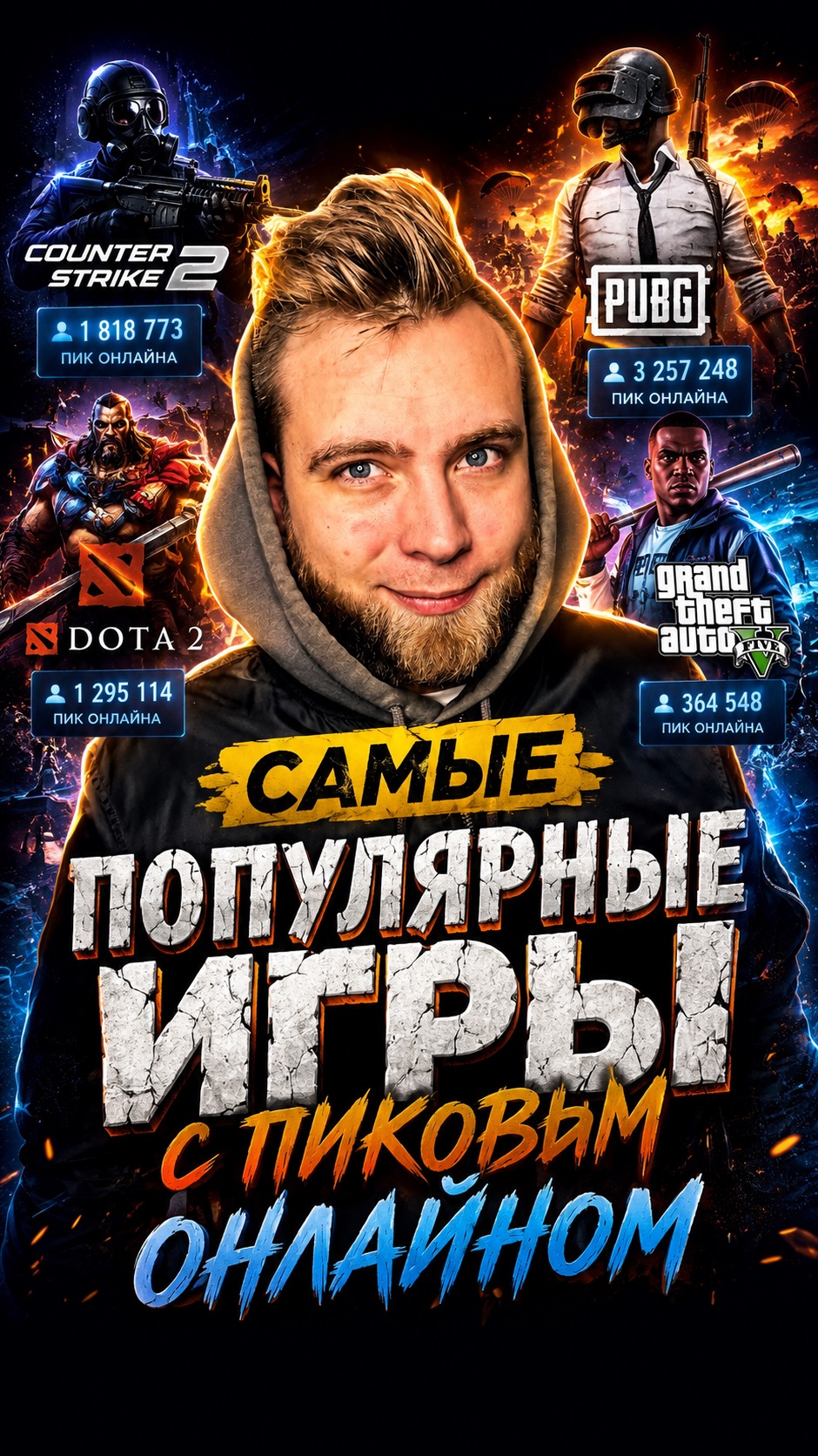 До конца!