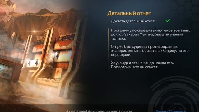 Shadowgun Legends. Продолжаем выполнять задания.
