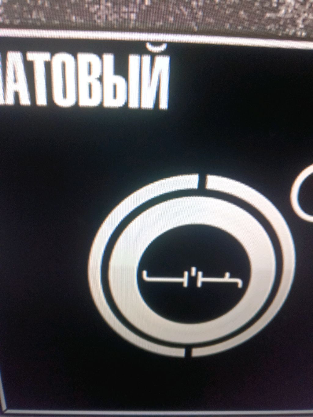 снимаю евротрак