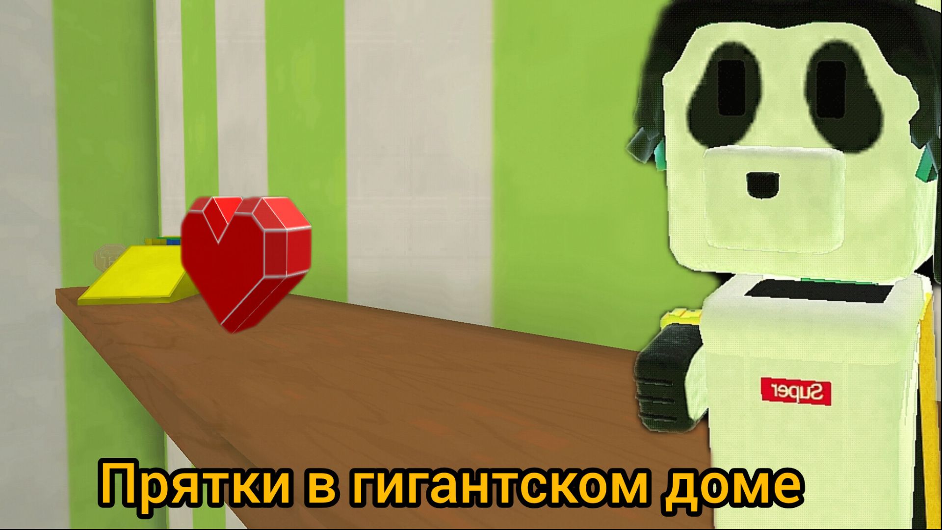 играем в прятки в гигантском доме 🤫🤫