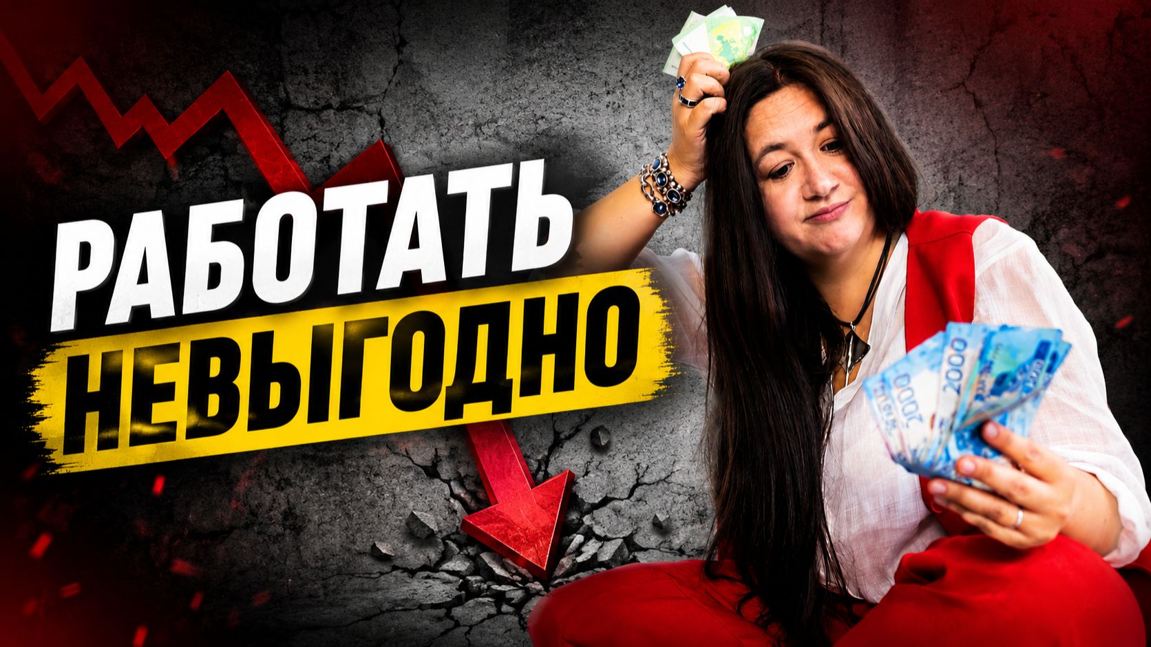 Работать больше нет смысла? Что происходит с молодёжью