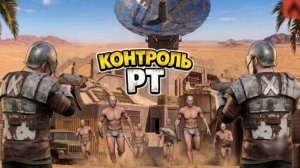 ЗАХВАТИЛИ НОВУЮ РТ «ЦИТАДЕЛЬ» В Oxide Survival

Island