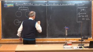 Физика 43.Взаимод молекул, находящихся, как в равновесии, так и в процессе притягивания и отталкиван