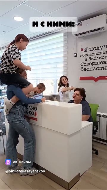 Саянские библиотекари показали свою работу с читателями и без них😁👍