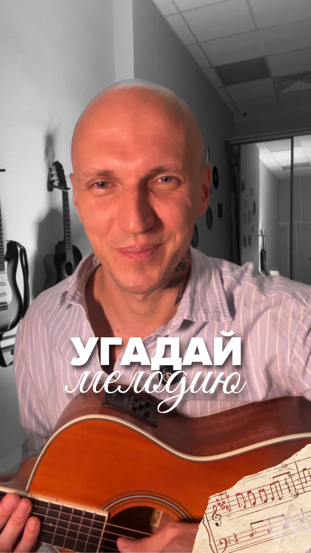УГАДАЙ МЕЛОДИЮ🎶