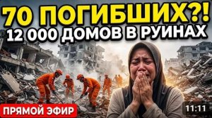 Катаклизмы за неделю 20 августа❗ Землетрясение в Крыму Сегодня❗ Йеллоустон Ураган Америка Европа ЧП❗