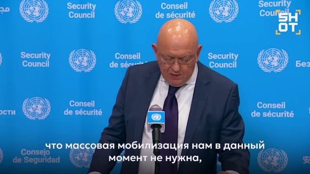 ‼️🇷🇺🫡России не нужна массовая мобилизация, - постпред РФ при ООН 
➖На данный момент массовая…🔽