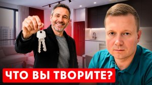 ТОП 5 ОШИБОК ПОКУПАТЕЛЯ НОВОСТРОЕК В РОССИИ