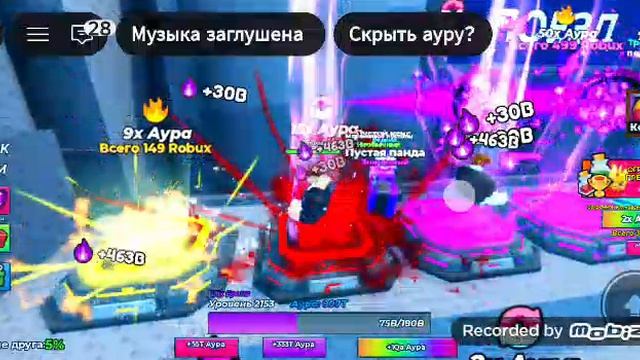 Игра