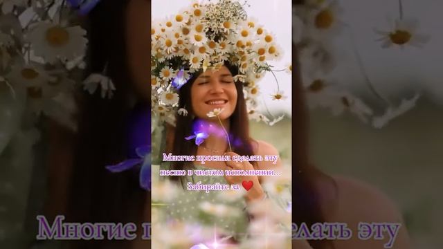 для души