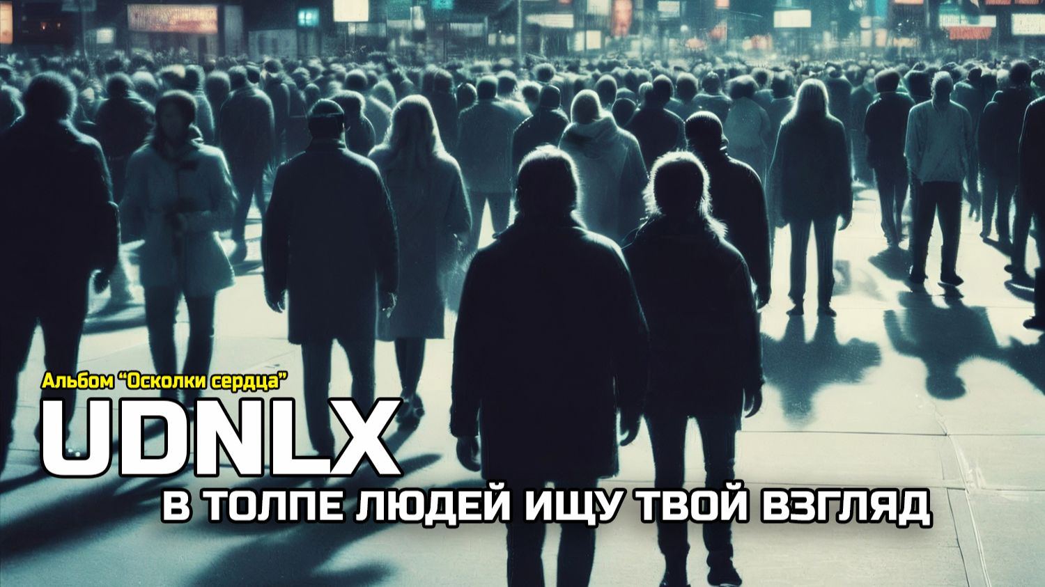 UDNLX - 