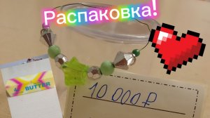Этого никто не ожидал 😱... Распаковка с Мурзиком!