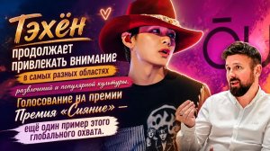 А пока послание сторонникам Тэхёна простое: празднуйте, но оставайтесь сосредоточенными.