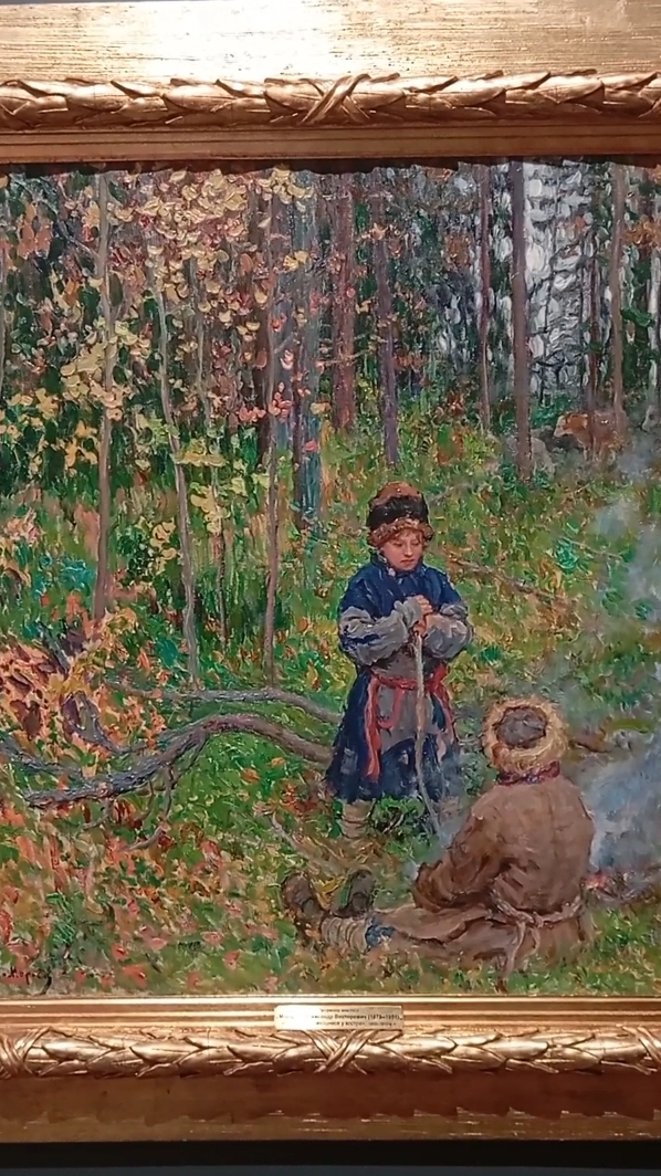 Пастушки, греющиеся у костра. 1900-1010. Моравов Александр Викторович.