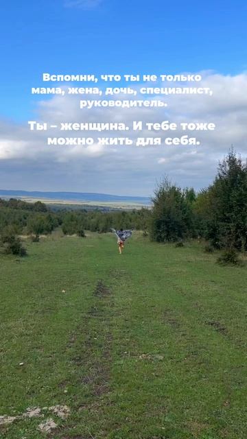 «Я терпела. Забывала о себе. Угождала всем» - эти слова отзовутся многим женщинам.