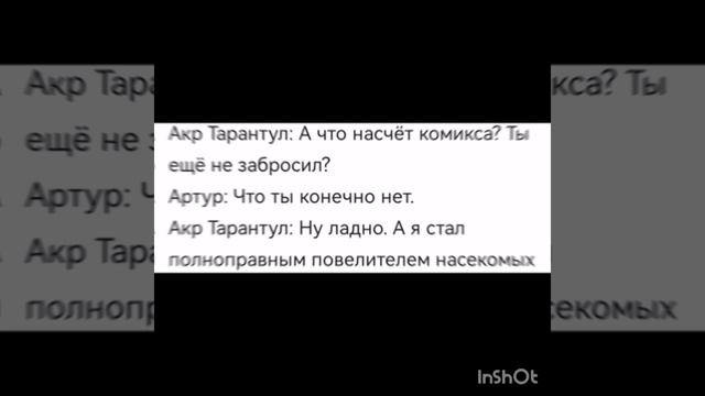 Эдит Akr Tarantul