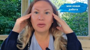 Моя новая работа.
