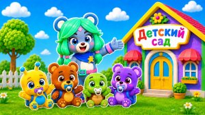 🌈Я ПОСТРОИЛА ДЕТСКИЙ САД ДЛЯ ДЕТЕЙ В ИГРЕ СУПЕР МИШКА SUPER BEAR ADVENTURE