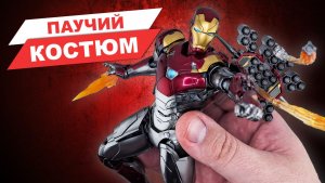 Железный человек из Человека паука - обзор фигурки в броне MK 47 от ThreeZero