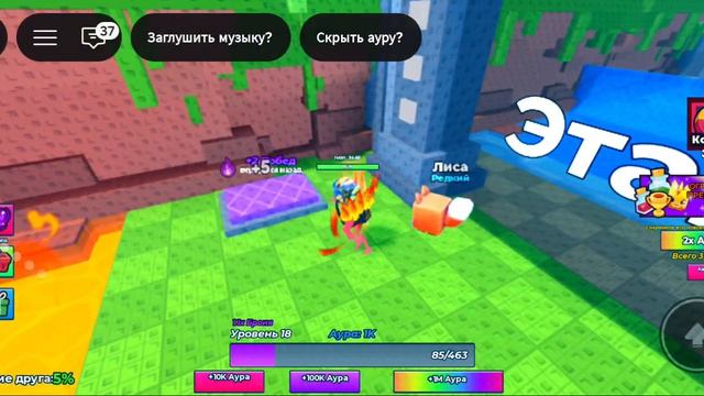 Играем в кликни ауру