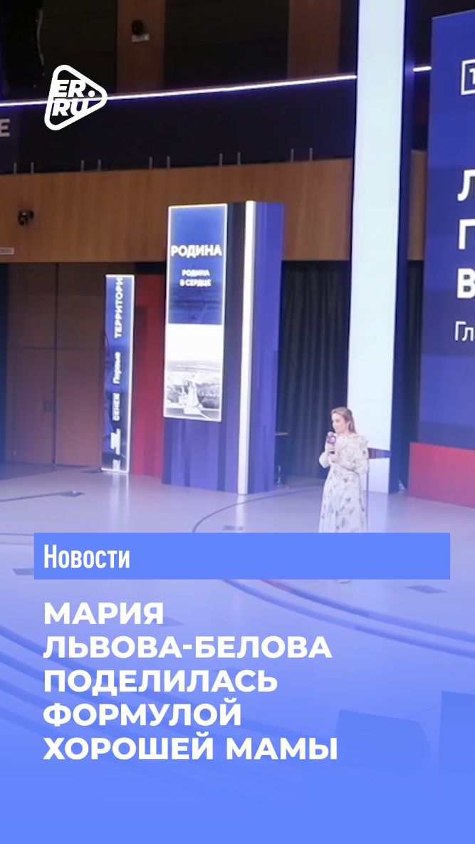 Кто такая хорошая мама?