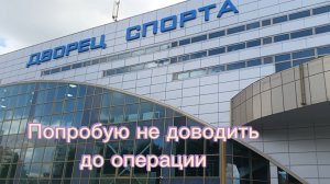 Дождалась!🕺Записали в тренажерку!Обсудили с тренером мою коленку .Мысли по поводу личного.