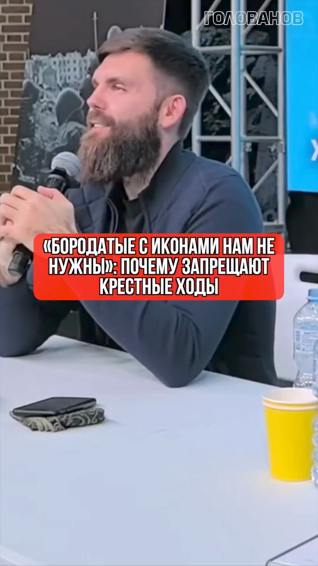 «Бородатые с иконами нам не нужны»: почему запрещают крестные ходы
