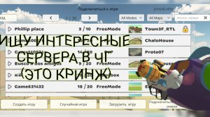 ищу интересные сервера в чг #чг #мем #видео #чикен ган #подпишмсь #чикен
