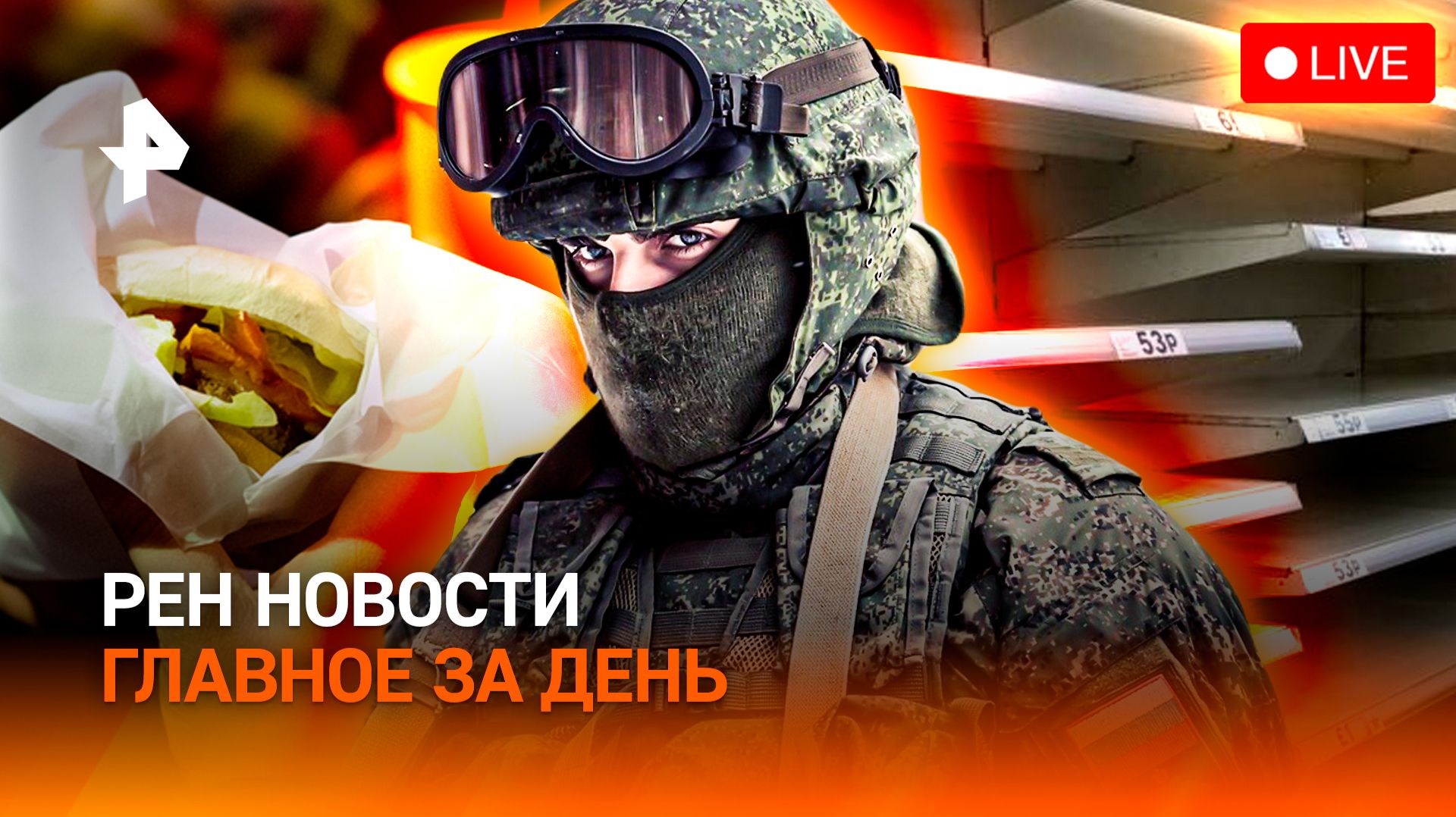 Пустые магазины на Украине / Драка в кинотеатре / Скандал вокруг смерти Марадоны / ГЛАВНОЕ ЗА ДЕНЬ