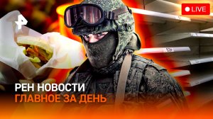 Пустые магазины на Украине / Драка в кинотеатре / Скандал вокруг смерти Марадоны / ГЛАВНОЕ ЗА ДЕНЬ