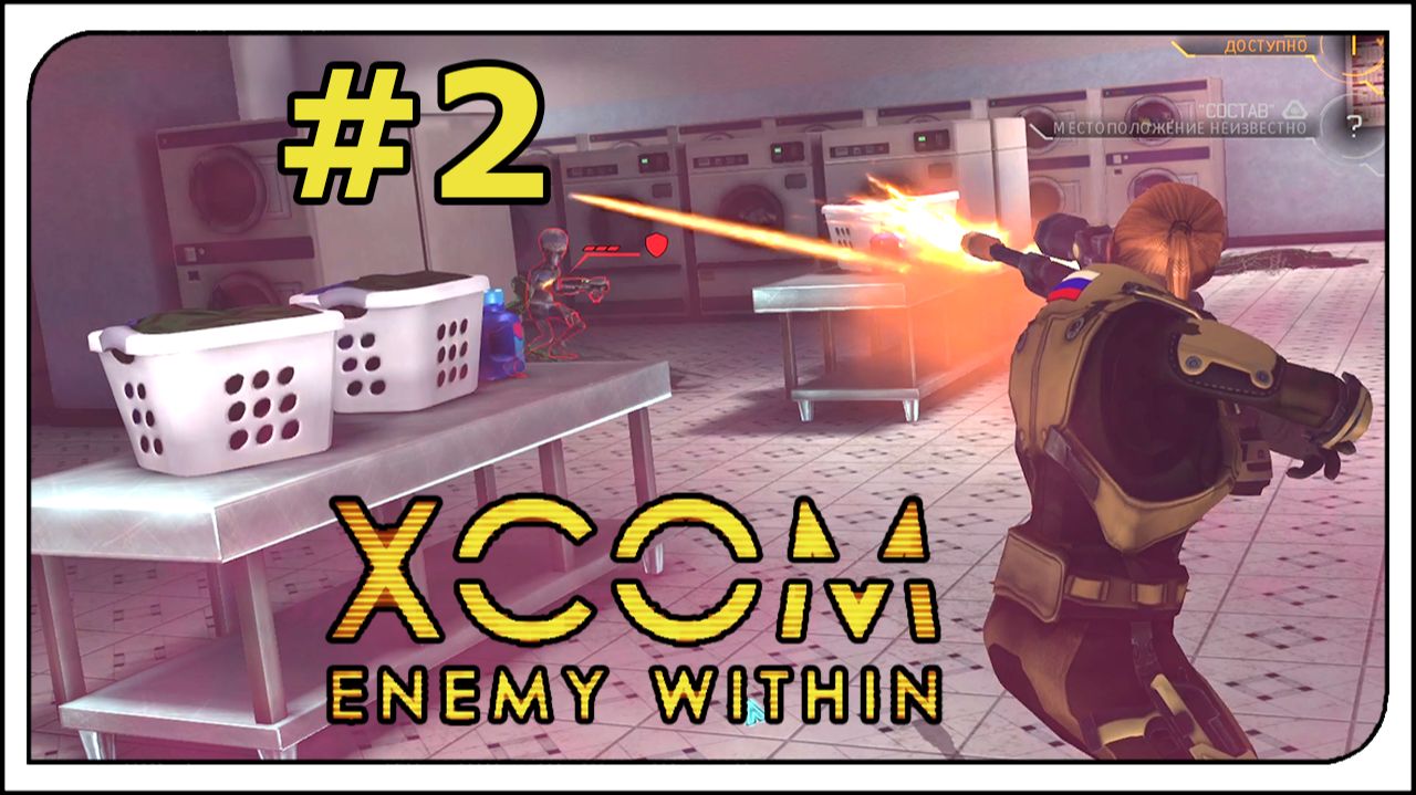 Прохождение - XCOM: Enemy Witnin👽ВСЕ DLC! #2 Тяжелая битва + Опять операция 